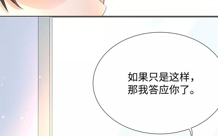 《大神在下》第14话 抱歉，容我拒绝。 第39页