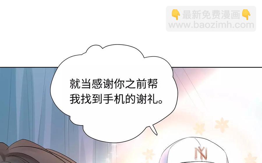 《大神在下》第14话 抱歉，容我拒绝。 第44页