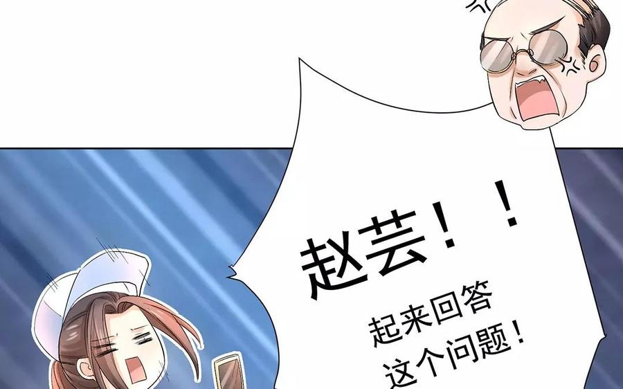 《大神在下》第14话 抱歉，容我拒绝。 第47页