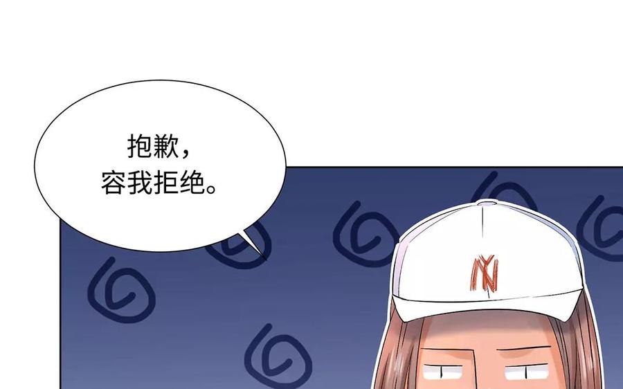 《大神在下》第14话 抱歉，容我拒绝。 第7页