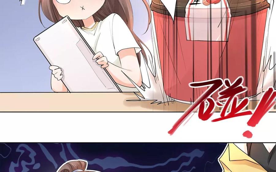《大神在下》第13话 都是误会！ 第11页