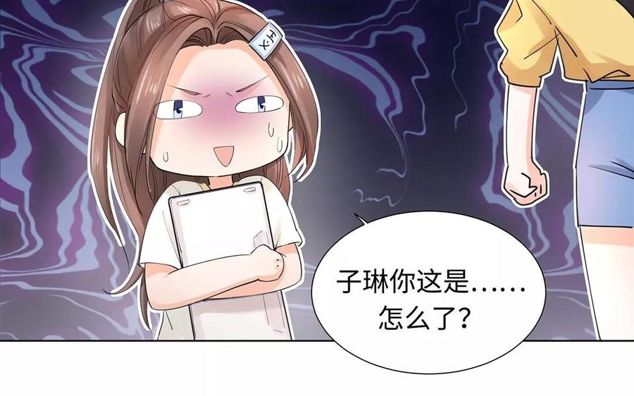 《大神在下》第13话 都是误会！ 第12页