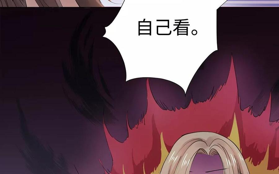《大神在下》第13话 都是误会！ 第14页