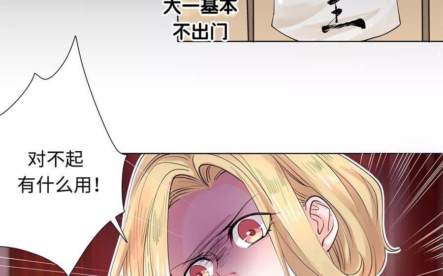 《大神在下》第13话 都是误会！ 第28页