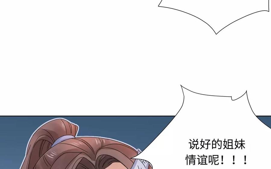 《大神在下》第13话 都是误会！ 第30页