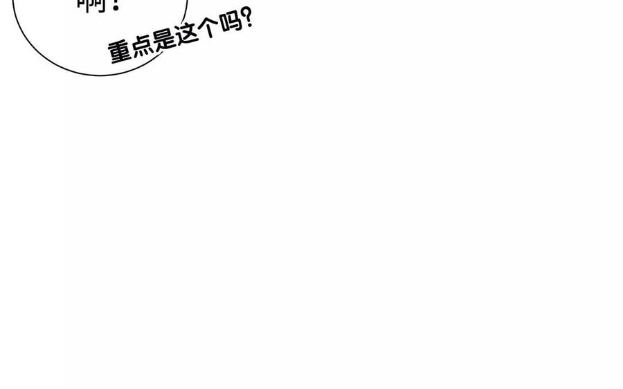 《大神在下》第13话 都是误会！ 第32页