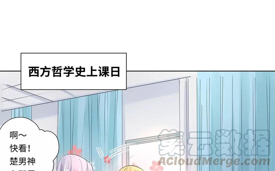 《大神在下》第13话 都是误会！ 第33页
