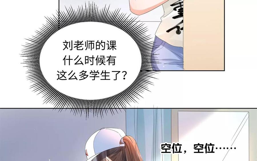 《大神在下》第13话 都是误会！ 第39页