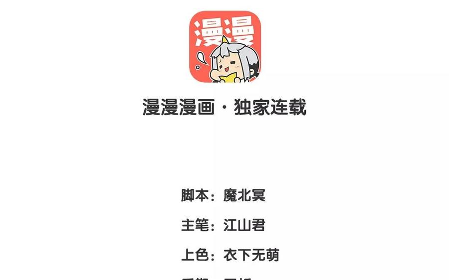 《大神在下》第13话 都是误会！ 第3页