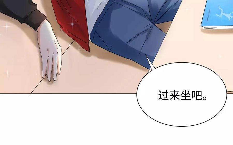 《大神在下》第13话 都是误会！ 第46页