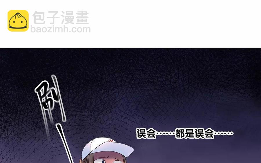 《大神在下》第13话 都是误会！ 第47页