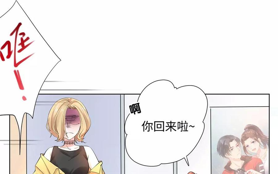《大神在下》第13话 都是误会！ 第8页