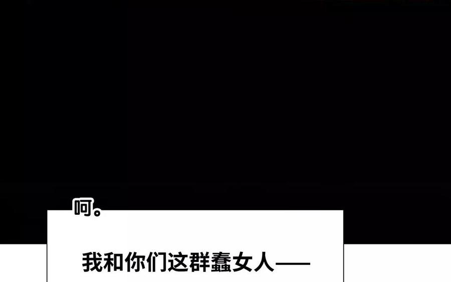 《大神在下》第15话 完美女神 第24页