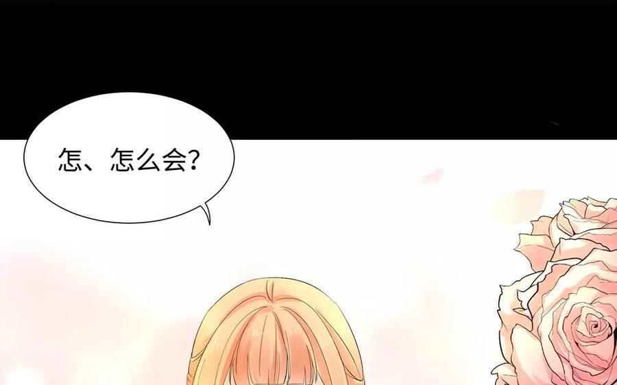 《大神在下》第15话 完美女神 第32页