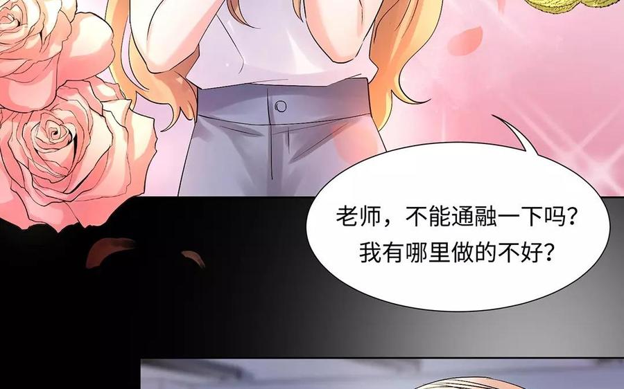 《大神在下》第15话 完美女神 第34页