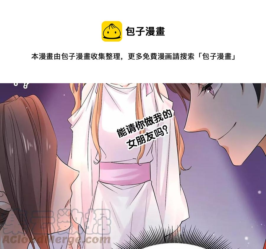 《大神在下》第15话 完美女神 第45页