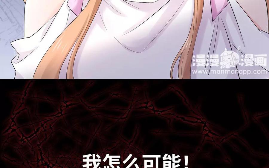 《大神在下》第15话 完美女神 第48页