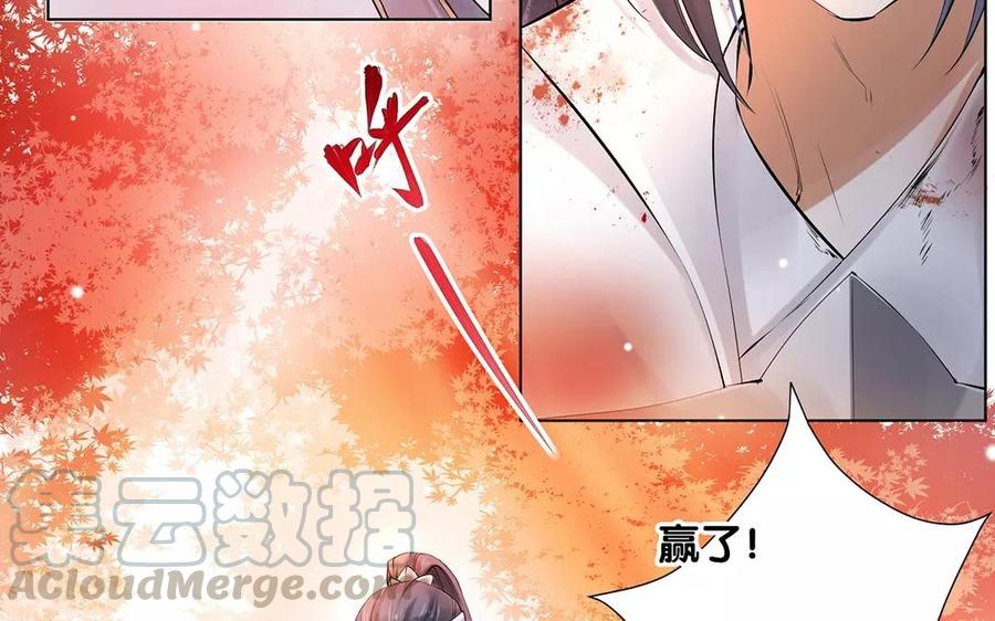 《大神在下》第12话 你好，师父 第13页