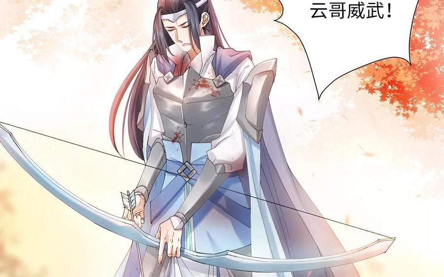 《大神在下》第12话 你好，师父 第14页