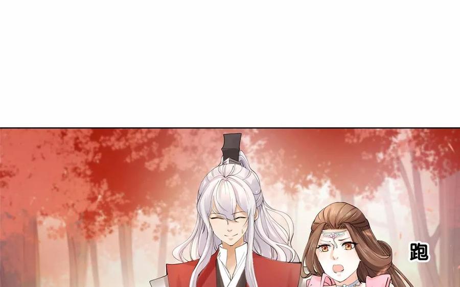 《大神在下》第12话 你好，师父 第18页