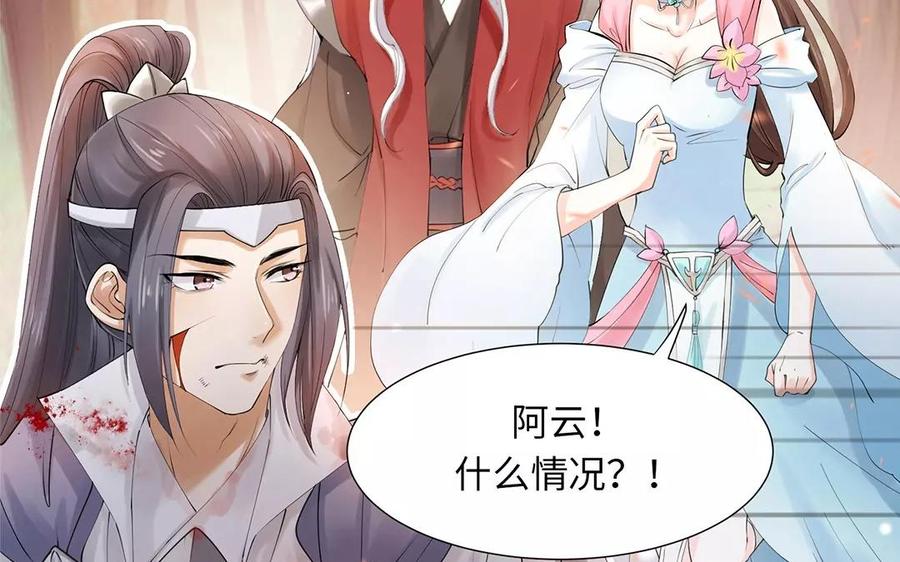 《大神在下》第12话 你好，师父 第19页