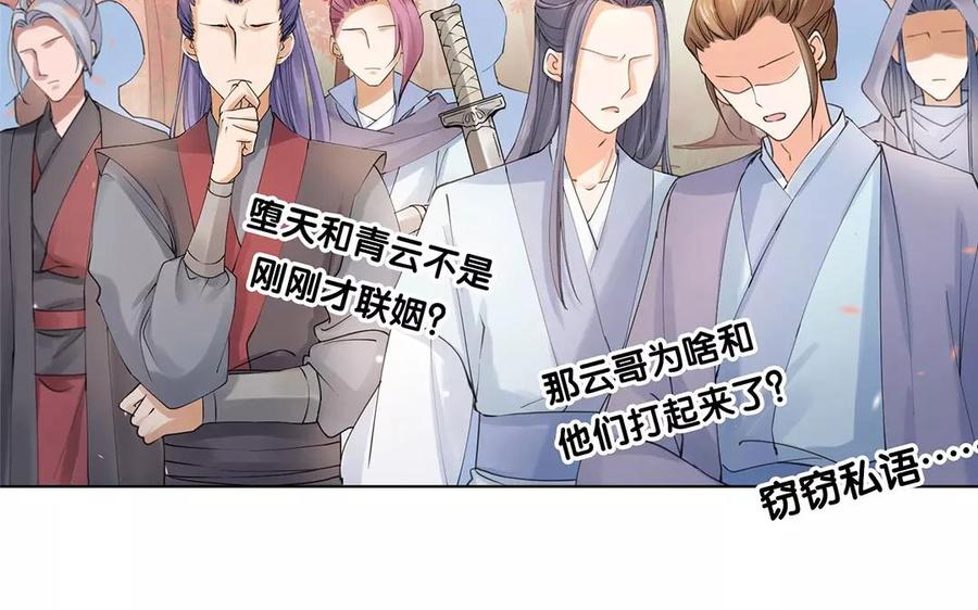 《大神在下》第12话 你好，师父 第22页