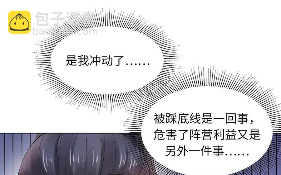 《大神在下》第12话 你好，师父 第23页