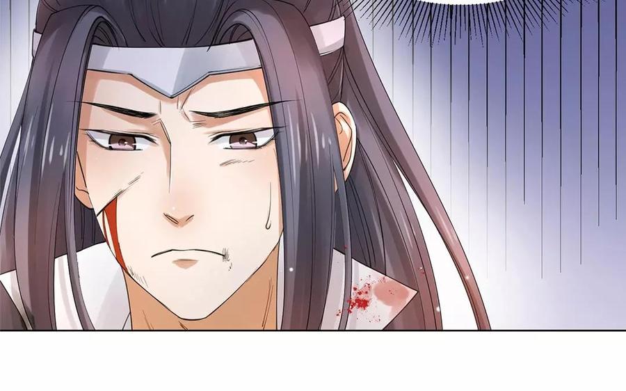 《大神在下》第12话 你好，师父 第24页