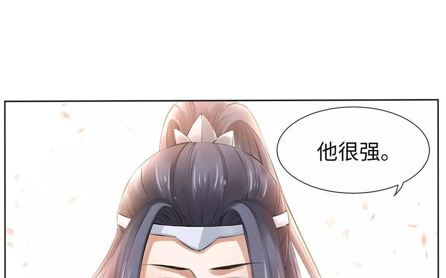 《大神在下》第12话 你好，师父 第27页