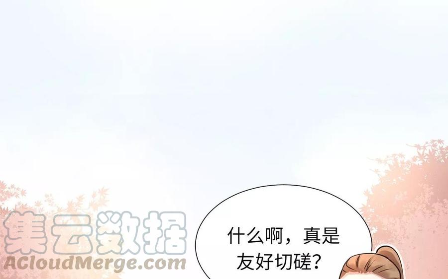 《大神在下》第12话 你好，师父 第33页