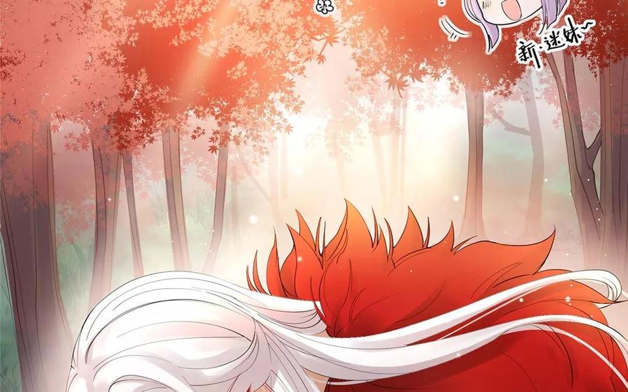 《大神在下》第12话 你好，师父 第35页