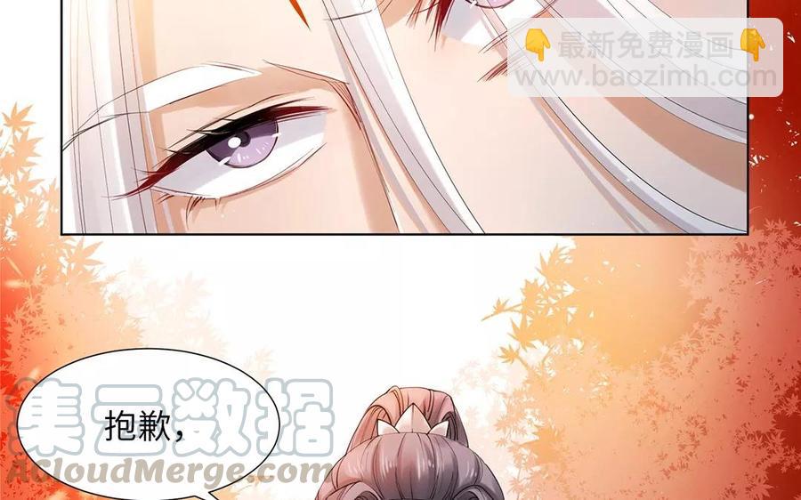 《大神在下》第12话 你好，师父 第37页