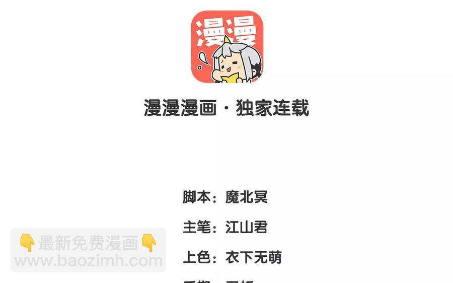 《大神在下》第12话 你好，师父 第3页