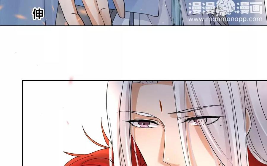 《大神在下》第12话 你好，师父 第40页