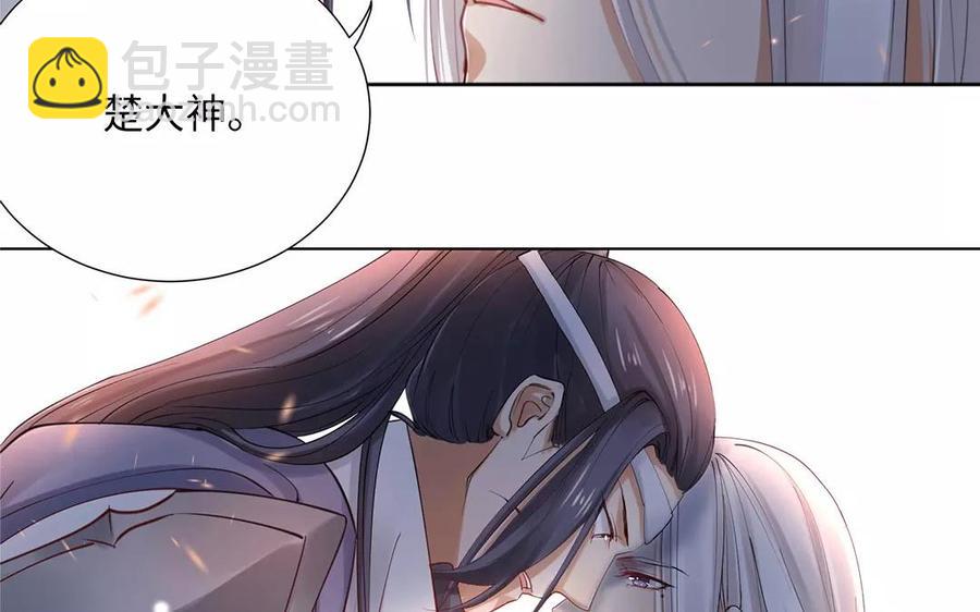 《大神在下》第12话 你好，师父 第46页