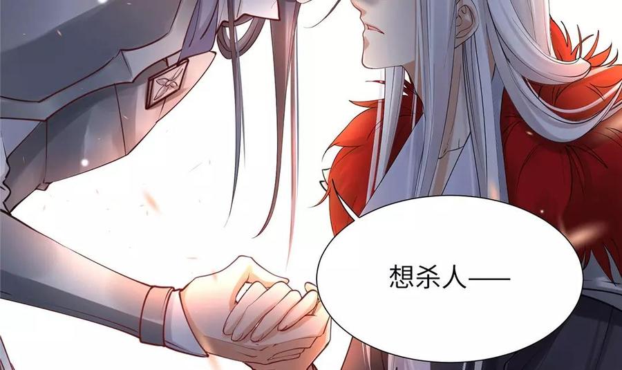 《大神在下》第12话 你好，师父 第47页