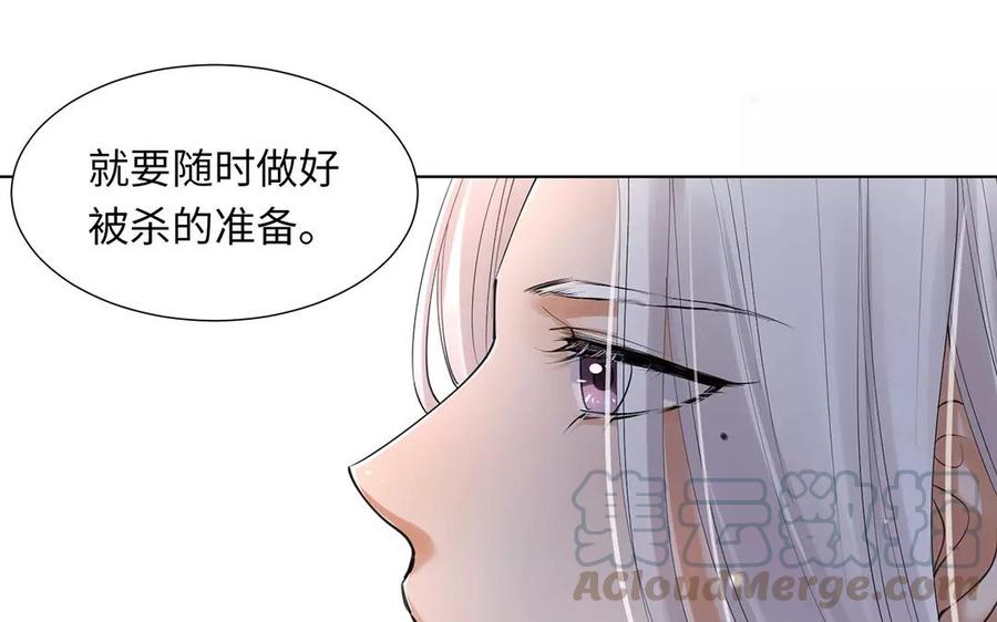 《大神在下》第12话 你好，师父 第49页