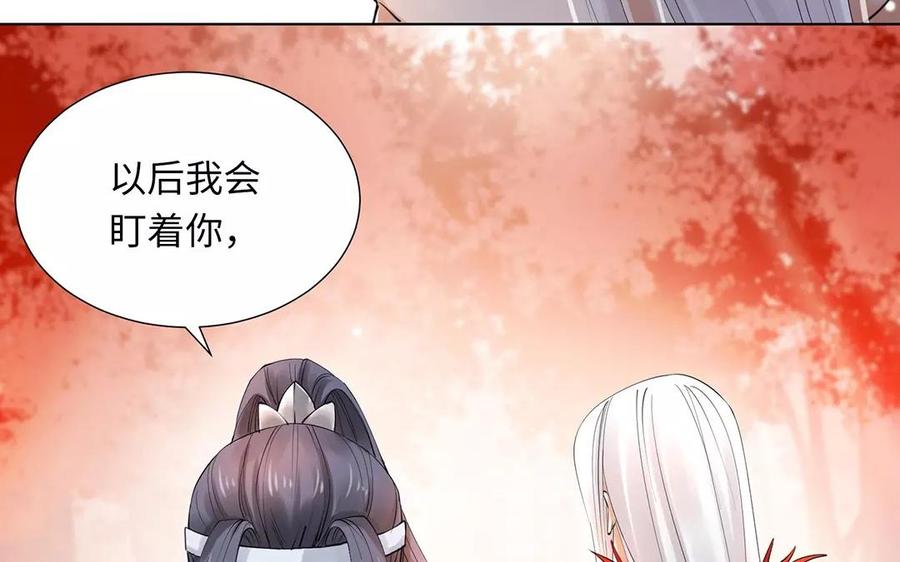 《大神在下》第12话 你好，师父 第50页