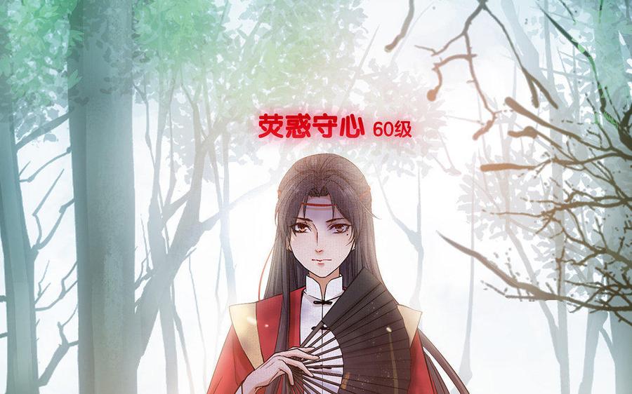 《大神在下》第19话 如君所愿 第15页