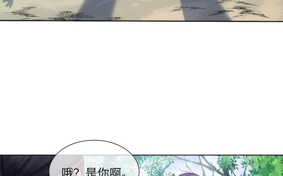 《大神在下》第19话 如君所愿 第18页