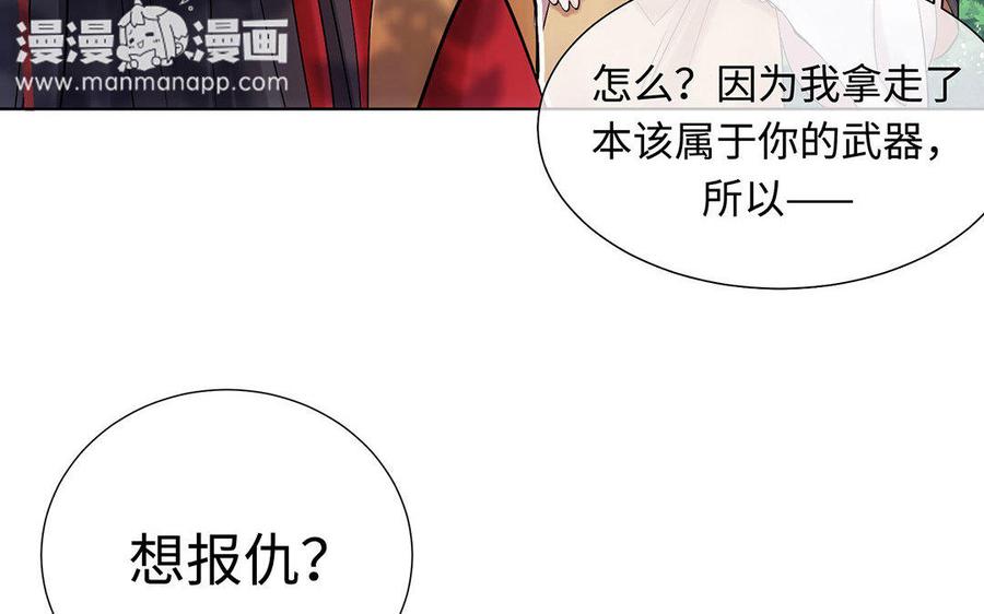 《大神在下》第19话 如君所愿 第20页