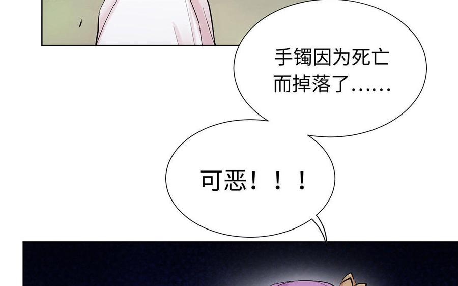 《大神在下》第19话 如君所愿 第34页