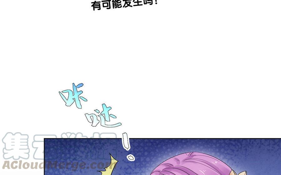 《大神在下》第19话 如君所愿 第37页
