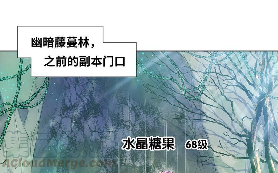 《大神在下》第19话 如君所愿 第5页