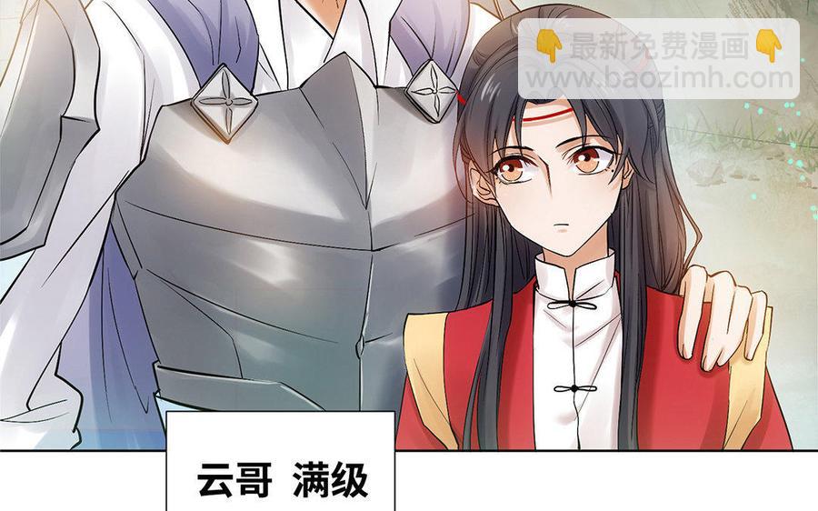 《大神在下》第17话 我不会让你死的！ 第15页