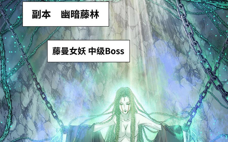 《大神在下》第17话 我不会让你死的！ 第26页