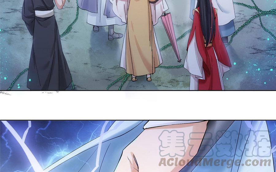 《大神在下》第17话 我不会让你死的！ 第29页
