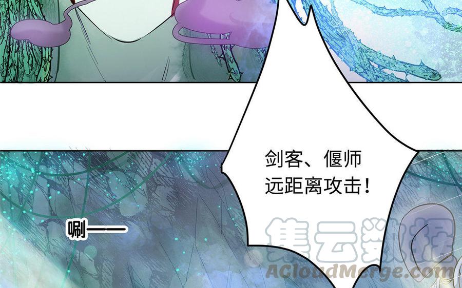 《大神在下》第17话 我不会让你死的！ 第33页