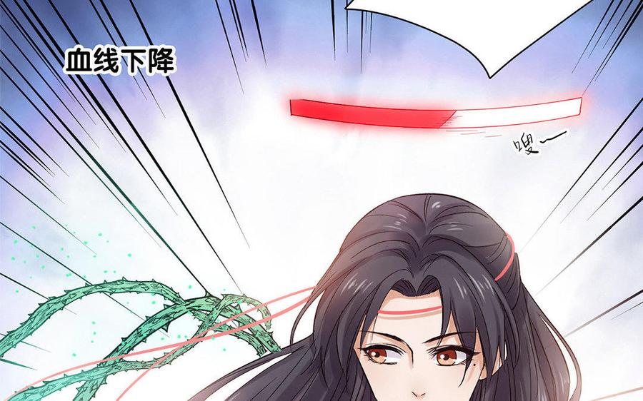《大神在下》第17话 我不会让你死的！ 第44页