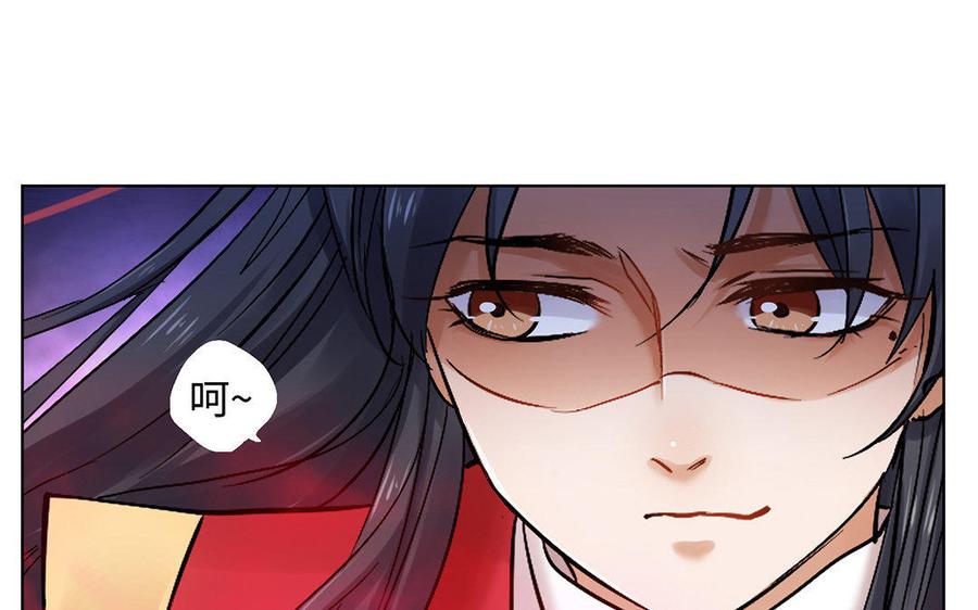 《大神在下》第17话 我不会让你死的！ 第47页